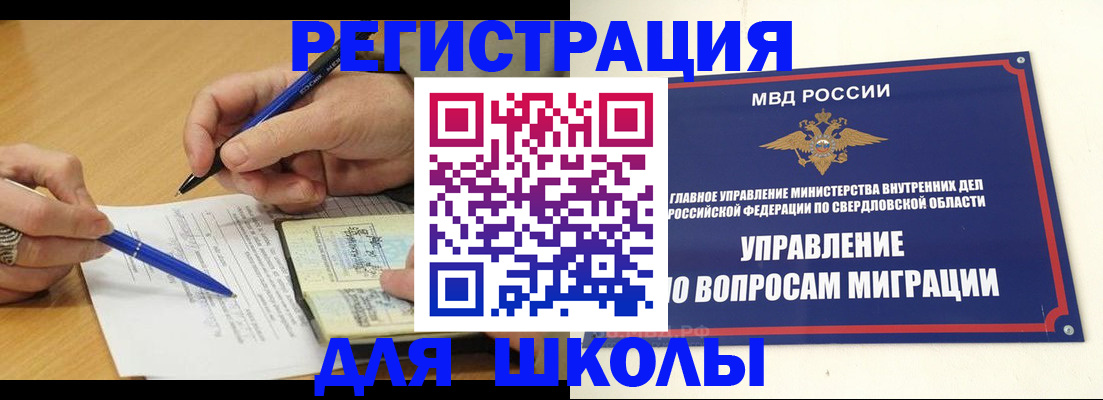 временная регистрация недорого в Гвардейске