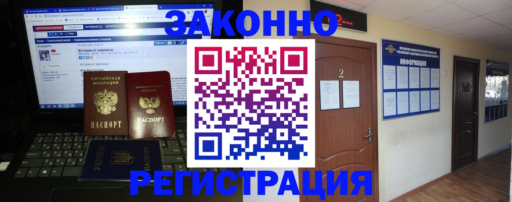 временная регистрация гарантия в Гвардейске